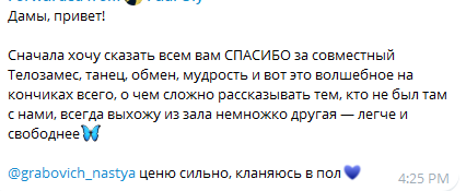 Отзыв участницы